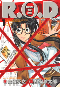 Cover of R.O.D volume 1.